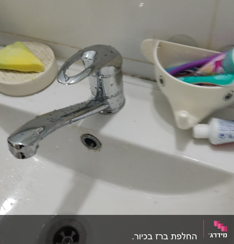 ברז כרום עם כיור לבן וניקוז